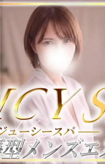 南こもり