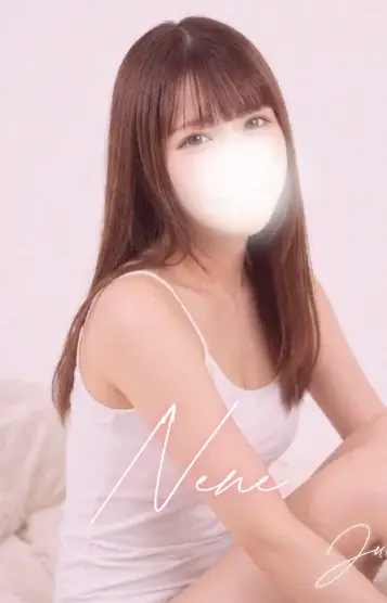 南ねね