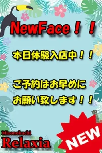 長瀬　のあ